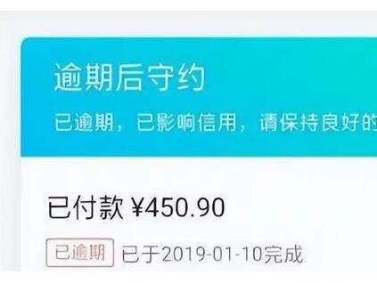 花呗逾期会被关停支付宝吗 逾期3天还了之后还影响征信吗
