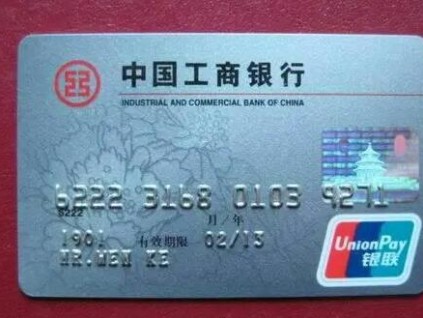 申请工行信用卡多次被拒的原因 被拒后多久可以再申请