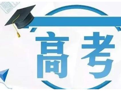 2022年高考各科难度解析 文理综到底难不难