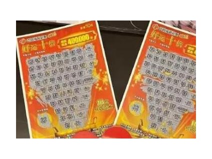 戚薇刮刮乐中奖上热搜 最高奖金40万最后中了20块