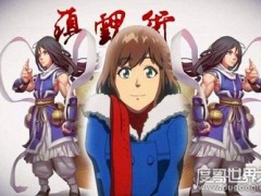 (镇魂街中的李轩辕是谁)镇魂街中的李轩辕是谁 女主夏玲的守护灵(挂壁般的存在)
