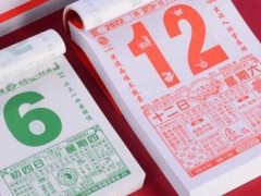 (6月最吉利的日子)7天好日子吉神宜趋一定要抓住