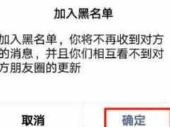 (朋友圈一条横线一个点是什么意思)三种情况不一定是被删了