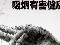 (烟头中心温度可达多少度)700℃到800℃超过棉麻等可燃物燃点