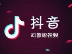 (抖音极速版和抖音有什么区别)两个账号可以通用吗