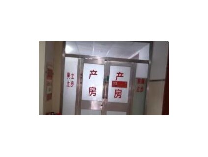 又有多家医院停止产科分娩服务 业务方向调整、适应管理要求