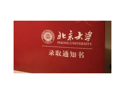 北大通知书被快递擅自放门外 要是录取通知书搞丢了怎么办