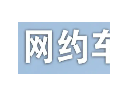 35岁程序员三年赚70万 改行做司机给妻子转200自责太少