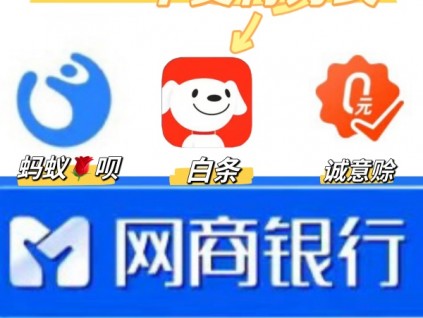 1688先采先采后跟淘宝先用后付那些你不知道的提现攻略与技巧